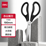 得力(deli)180mm办公生活家用剪刀 中号剪子手工剪纸刀【大手柄 更舒适】办公用品 TJ125