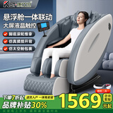 康仕坦按摩椅家用全自动全身2025款太空舱揉捏零重力颈部腰背部智能按摩椅父母亲节礼物实用送爸妈 补贴款【仿真揉捏开背+足底推拿+悬浮舱一体联动】 送爸妈长辈老人实用礼物