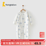 童泰四季内衣婴儿衣服1-18个月纯棉哈衣宝宝护肚连体衣春秋 蓝色猫头鹰 66cm