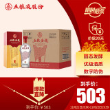 五粮液股份 五粮金樽 精品 浓香型白酒 52度 500ml*6瓶 整箱 送礼宴饮