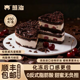 熊治燕麦黑森林慕斯蛋糕黑巧克力动物奶油下午茶西式甜品生日蛋糕 【升级】黑森林慕斯450g*1