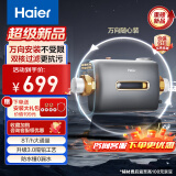 海尔（Haier）前置过滤器万向安装8T大通量过滤器净水器家用40微米双滤网过滤器 小横星 HQZ60-HFAW12