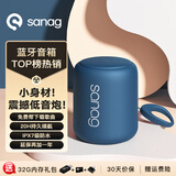 SANAG塞那X6S【音箱金榜TOP】无线蓝牙音箱低音炮电脑桌面迷你户外音响高音质可插卡便携送男女生日礼物 幻海蓝旗舰版丨重低音+32G内存卡