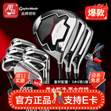 泰勒梅（Taylor made） 泰勒梅高尔夫球杆套杆 RBZ男女士初学中级钛合金全套 2025年新款 碳素R 套装/男士3木6铁1推1包