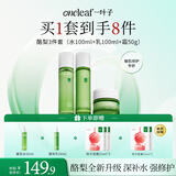 一叶子酪梨水乳霜3件套礼盒补水保湿护肤品套装礼物送女友