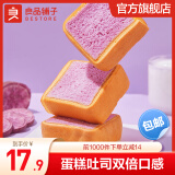 良品铺子 网红早餐代餐软面包吐司一整箱 厚蛋烧吐司(紫薯味)390g x1箱