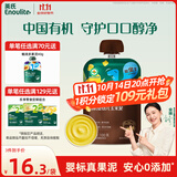 英氏婴幼儿有机玉米果蔬泥100g 宝宝外出速食即食辅食蔬菜泥6个月以上