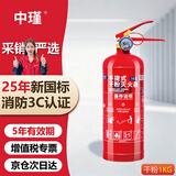 中瑾灭火器 新国标手提式干粉灭火器材消防3C认证车用车载家用瓶1kg