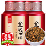 好韵当头特级金骏眉红茶武夷山茶叶2025新茶黄芽金俊眉蜜香型礼盒装自己喝 武夷山金骏眉两罐共500g+礼品袋