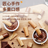 维特巴【俄罗斯国家馆】华夫卷白俄罗斯进口威化维特巴零食冰淇淋蛋卷 巧克力味华夫卷300g共3包