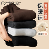 莫代尔男士袜子男秋冬季加绒加厚中筒袜东北抗寒保暖毛圈袜家居睡眠长袜 纯色 5双 均码