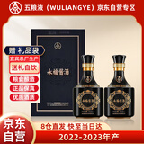 五粮液宜宾酱酒酒业永福酱酒 53度酱香型白酒500ml*2瓶年货礼盒商务送礼