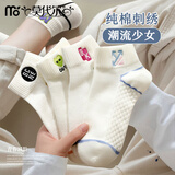 莫代尔女士袜子女夏季纯棉短袜吸汗透气抗菌防臭船袜学生潮流刺绣白棉袜 纯棉混色 5双 均码