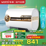 华帝（VATTI）国家政府补贴60升电热水器超薄双胆扁桶3000w双管速热6.8倍增容出水断电 DDF60-i14201以旧换新