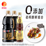 味达美初系列初零添加生抽1L *2+初花雕料酒450mL 0%添加防腐剂欣和出品