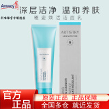 安利雅姿焕活系列护肤品化妆品补水保湿焕活紧致方案套装 雅姿焕活洁面乳
