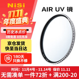 耐司（NiSi）uv镜 67mm滤镜 99.9%透光率 AIR UV 双面多层镀膜单反微单uv镜保护镜滤光镜佳能尼康索尼相机滤镜