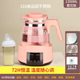 萌卡象恒温烧水壶婴儿调奶器多功能冲泡奶暖奶粉冲花茶热水壶温奶恒温壶 【经典款】粉色316+ 1300ml