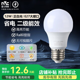 雷士照明（NVC）led灯泡超亮e27螺口灯泡节能灯灯泡螺纹灯泡家用水晶吊灯照明灯泡 二级能效-E27螺口 12W 正白光