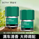 保宝龙车载香薰botny宝保龙淡香车载固体膏茶悦心境清香味旷野杯