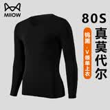 猫人莫代尔秋衣上衣男士薄款V领无痕保暖内衣修身打底衫肌底衣长袖冬 无痕V字领钨黑 3XL 【参考体重160-190斤】