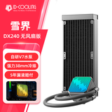 酷凛(IDCOOLING )雪界DX240 无风扇版 一体式CPU水冷散热器   适用LGA1700/1200/AM4/AM5 