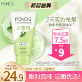 旁氏（POND'S）洗面奶 祛痘净颜洁面凝露水薄荷150g 温和控油舒缓修护 七夕礼物