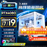 亚安科海景房13代酷睿i9/RTX4060TI独显办公游戏家用设计师组装吃鸡台式机电脑主机水冷整机全套 三：酷睿i7丨3060独显丨16G丨512G光追 单主机
