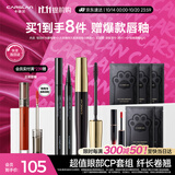 卡姿兰（Carslan）眼妆2件套组(轻羽纤长睫毛膏8g持久眼线液笔0.5ml)生日礼物送女生