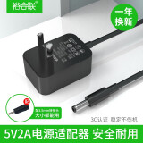 裕合联 5V2A电源适配器3C认证 DC5.5充电器机顶盒路由器网络盒子监控5伏2000mA电源 5v2a电源适配器【平头款】+3.5mm转接头