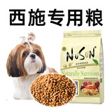 纽尚狗粮成犬幼犬蝴蝶犬吉娃娃约克夏京巴小型犬5斤专用狗粮天然粮 西施专用幼犬粮4斤