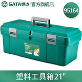 世达（SATA）95164 塑料工具箱21