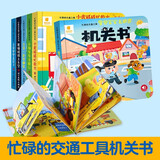 阳光宝贝忙碌的交通工具机关书绘本全套6册正版图书 2岁适合阅读看的图书 0-1到3岁儿童读物启蒙行为习惯一岁半书本洞洞拉拉机关书 撕不烂婴幼儿启蒙早教玩具书 睡前故事儿童书籍 黑色星期五