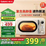 格兰仕（Galanz）【政府补贴】微波炉家用小型 20L奶油风百搭复古 易清洁平板加热  简单旋钮操控KAW0-SF2