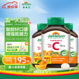 健美生Jamieson天然维生素C橙味咀嚼片  500mg/片 120片/瓶*3瓶源自天然果蔬培育/高活性VC酸甜好口感 促代谢抗氧提气色 吃出冷白皮 增强免疫力海外进口