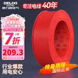 德力西（DELIXI）电线电缆线电源线铜芯家用电线BV2.5/4/6平方单股铜线电线 2.5平方【100米】BV红色