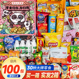 里奈の零食 休闲零食大礼包整箱礼盒元旦年会送女生儿童成人解馋零食