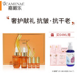 嘉媚乐（CAMENAE）角鲨烷精华油干皮抗皱舒缓修护补水保湿护肤油以油养肤 64ml