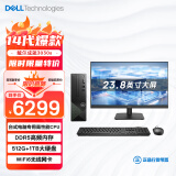 戴尔 政府补贴 成就3030S台式电脑(14代i7-14700 16G 512G+1TB)23.8护眼大屏 办公生产力 学习机