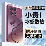 钻致红米k70至尊版手机壳k70pro玻璃简约ultra新款k70e保护套超薄散热全包直边防摔硬壳高级创意男女款 红米 k70【梅子色】 冰感玻璃壳