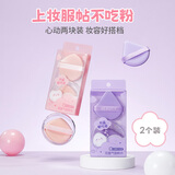 名创优品（MINISO）软滑双面气垫粉扑美妆蛋粉饼干湿两用 紫色2个装