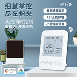 SUITTC鑫源壁挂炉温控器WK168手机控制温控面板WIFIAPP远程控制 M178已接入米家APP水泵款可手机