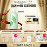 伊丽莎白雅顿绿茶身体乳500ml清爽润肤保湿滋润缓解干燥礼物送朋友