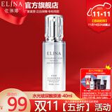 依琳娜（elina） 水光玻尿酸原液40ml快速渗透补水肌底伊琳娜精华液 【玻尿酸/原液】