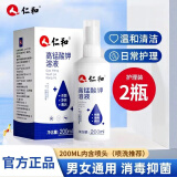 仁和 高锰酸钾抑菌溶液200ml*2带喷头私处洗液痔疮坐浴新老包装交替