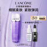 兰蔻塑颜凝露水200ml 保湿紧致爽肤水护肤品套装礼物生日中秋礼品