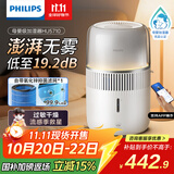 飞利浦（PHILIPS）加湿器家用卧室母婴专用静音除菌无雾空调加湿机鼻炎孕妇婴幼儿小型桌面大容量国家补贴HU5710/10