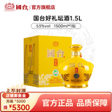 国台好礼 经典版 1.5L坛酒 53度酱香型白酒 大坛装 送礼收藏摆柜 53度 1500mL 1坛
