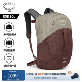 OSPREY 彗星COMET 30L城市旅游通勤电脑包小鹰登山双肩包 棕红配沙褐