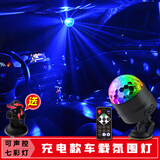 维亿曼 家用声控ktv彩灯球闪光灯氛围灯汽车七彩灯舞台灯光旋转灯蹦迪灯 充电款  配吸盘